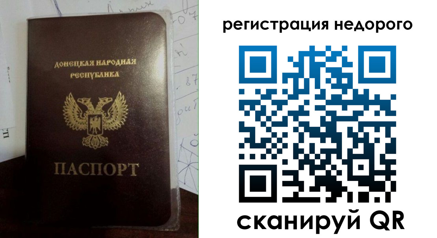 временная регистрация для школы в Воскресенске