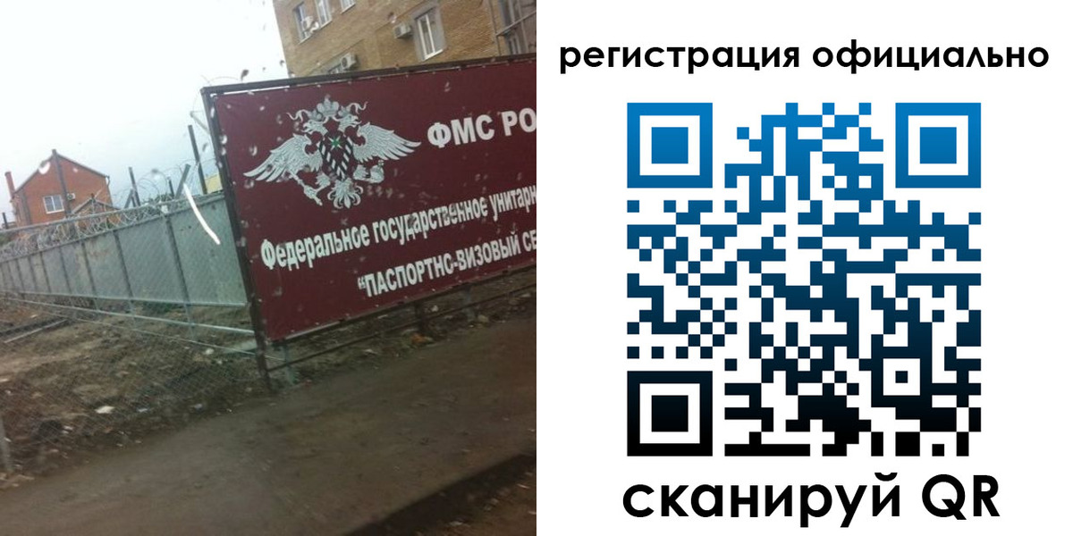 прописка в квартире в Воскресенске