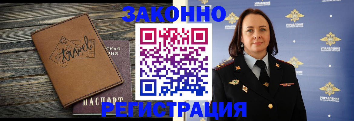 временная регистрация госуслуги в Воскресенске