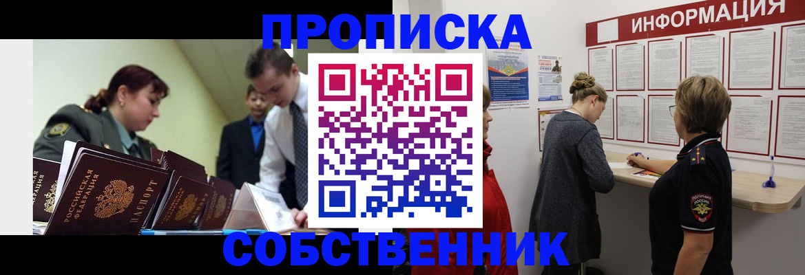 временная регистрация адрес в Воскресенске