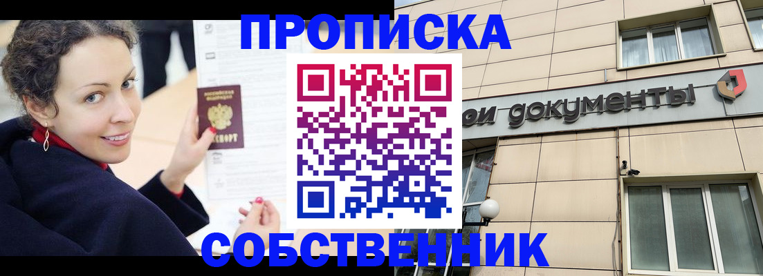 временная регистрация 2025 в Воскресенске