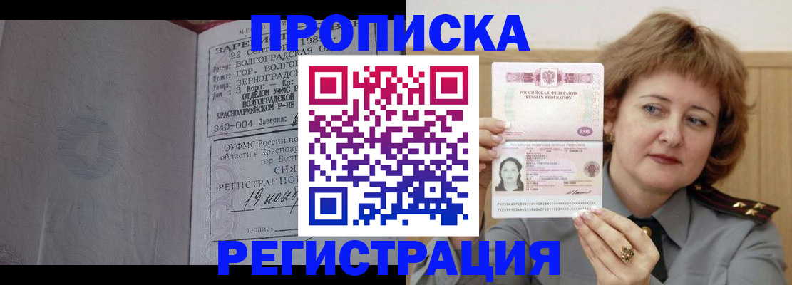 пропишу в квартире в Воскресенске