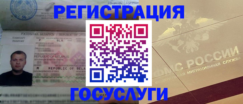 временная регистрация поиск в Воскресенске